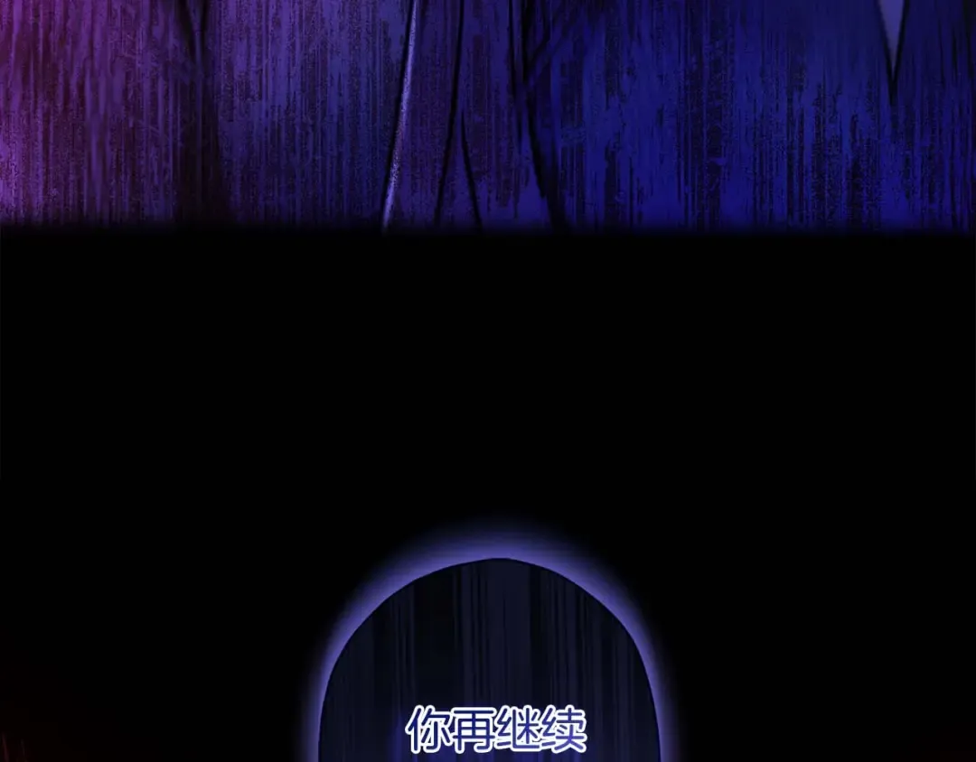 第117话 女儿能力大爆发！ 第29页