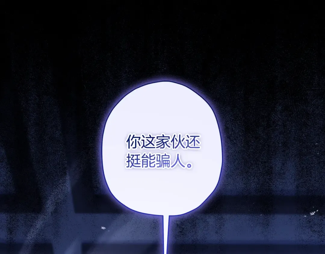 第117话 女儿能力大爆发！ 第36页