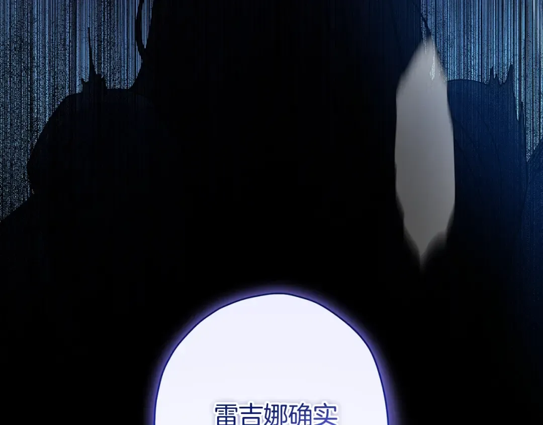 第117话 女儿能力大爆发！ 第39页
