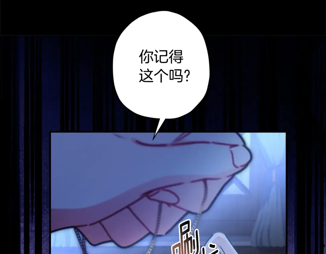 第117话 女儿能力大爆发！ 第42页