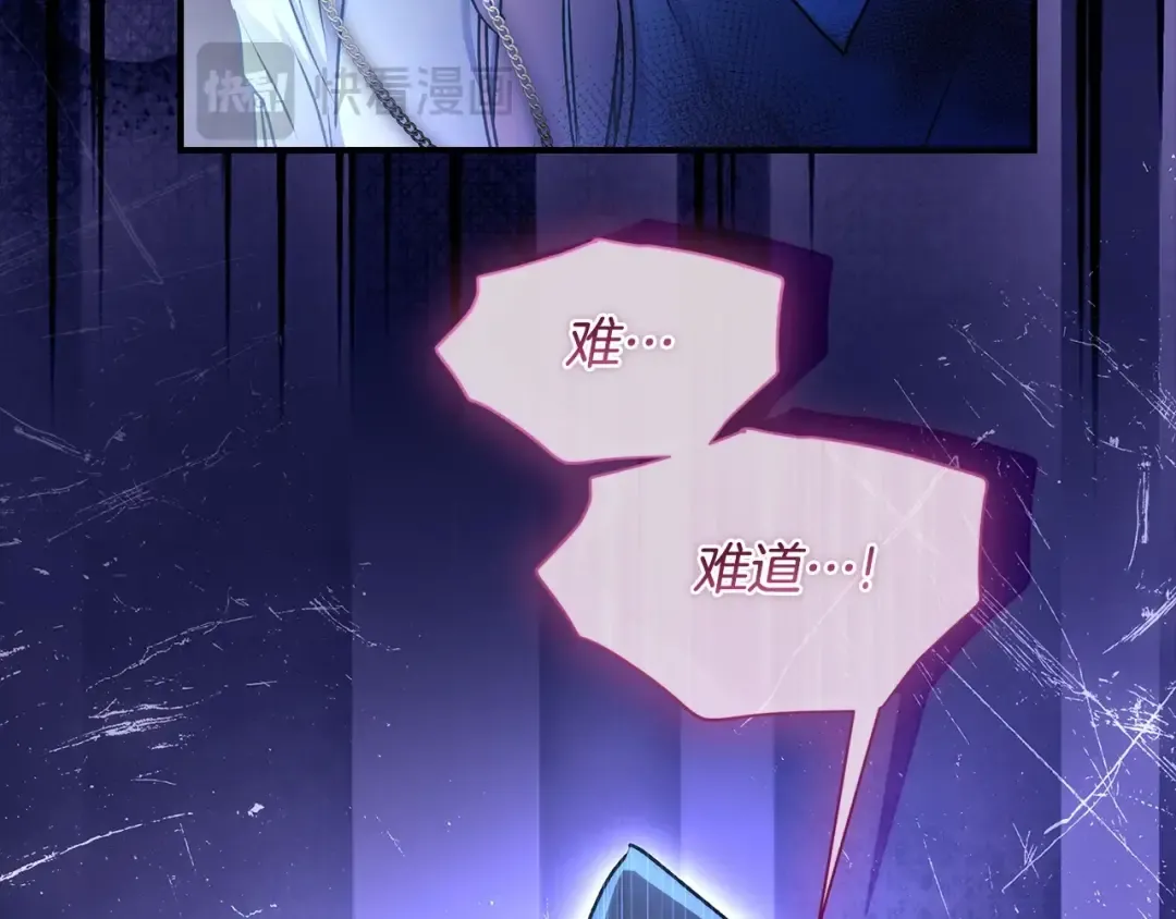 第117话 女儿能力大爆发！ 第44页