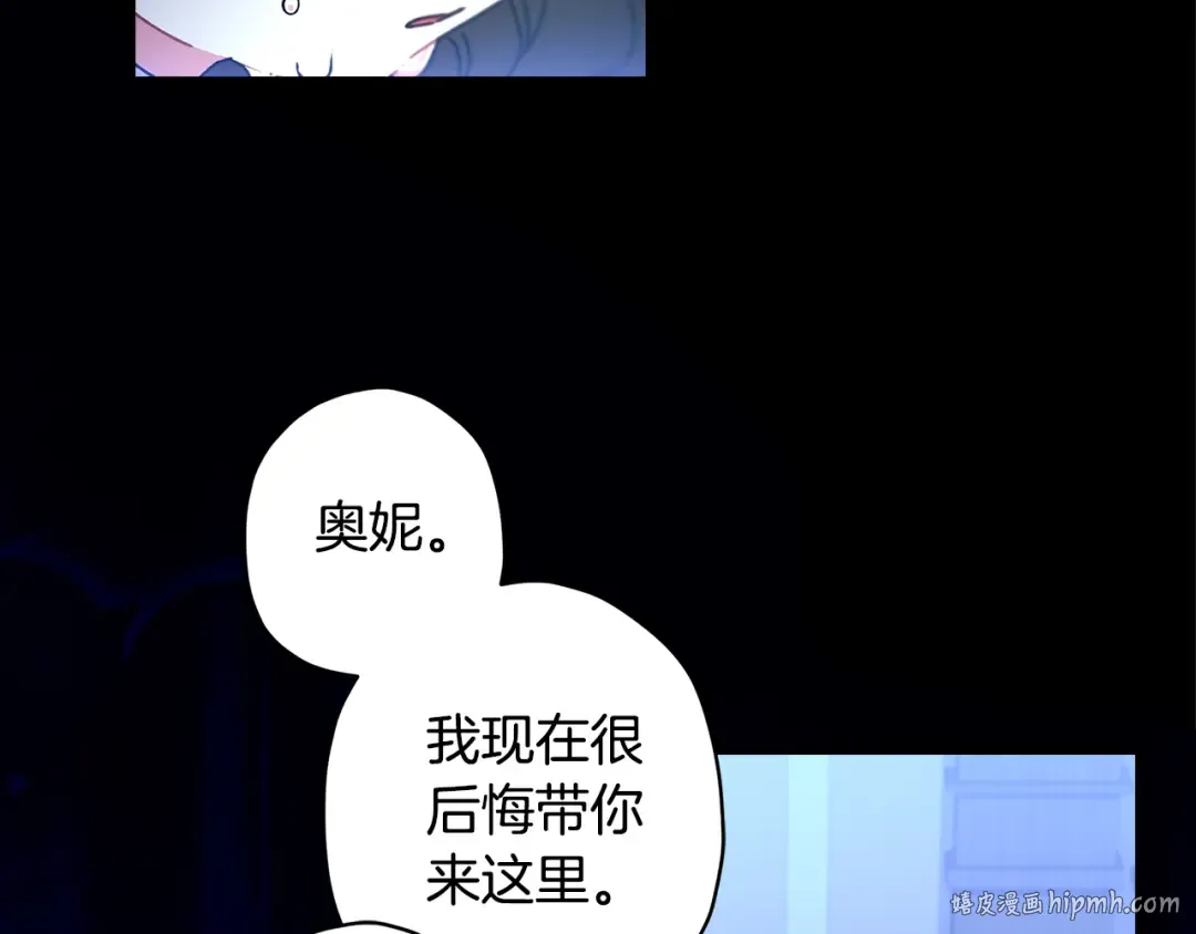 第117话 女儿能力大爆发！ 第56页