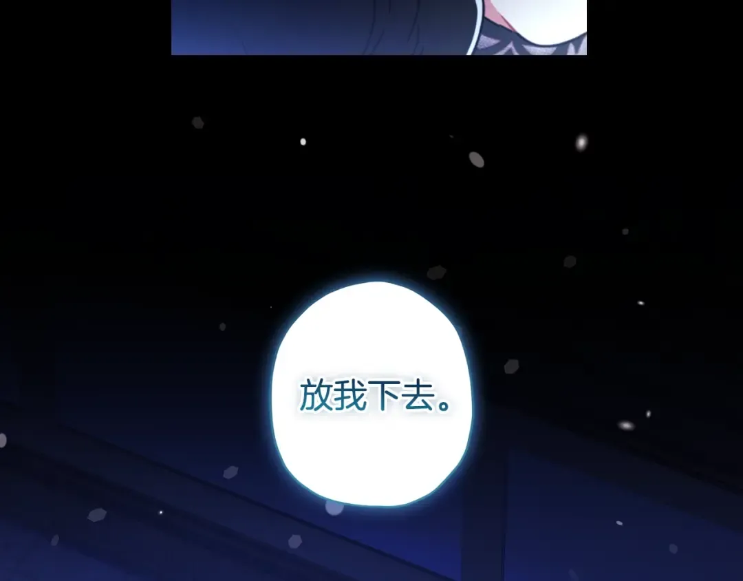 第117话 女儿能力大爆发！ 第60页