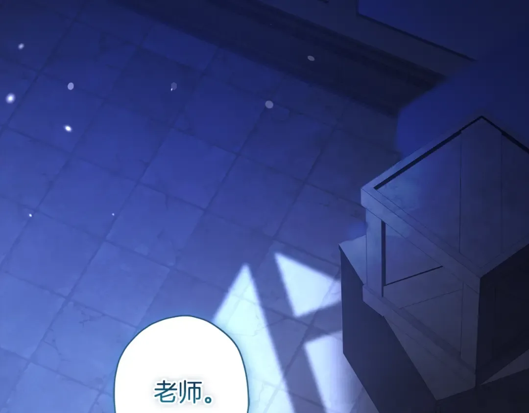 第117话 女儿能力大爆发！ 第61页