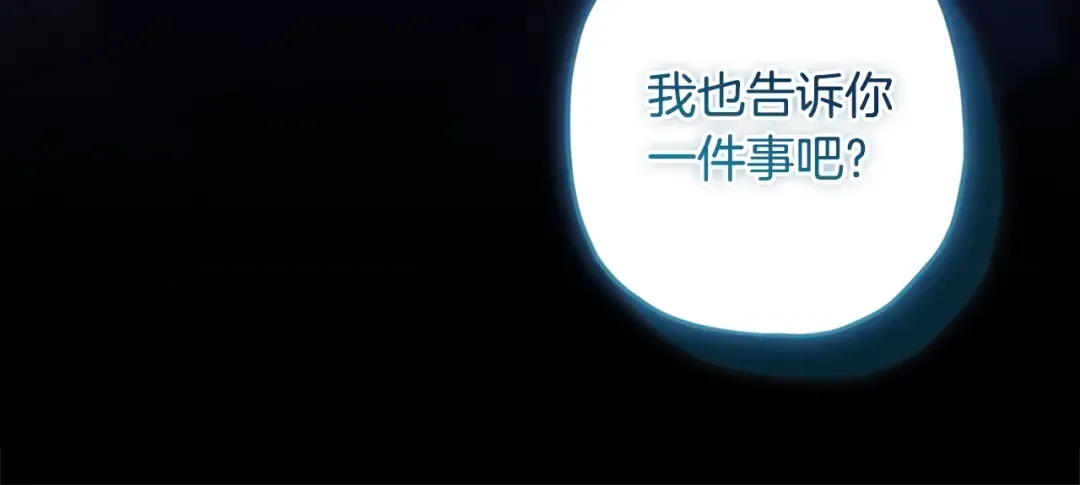 第117话 女儿能力大爆发！ 第64页