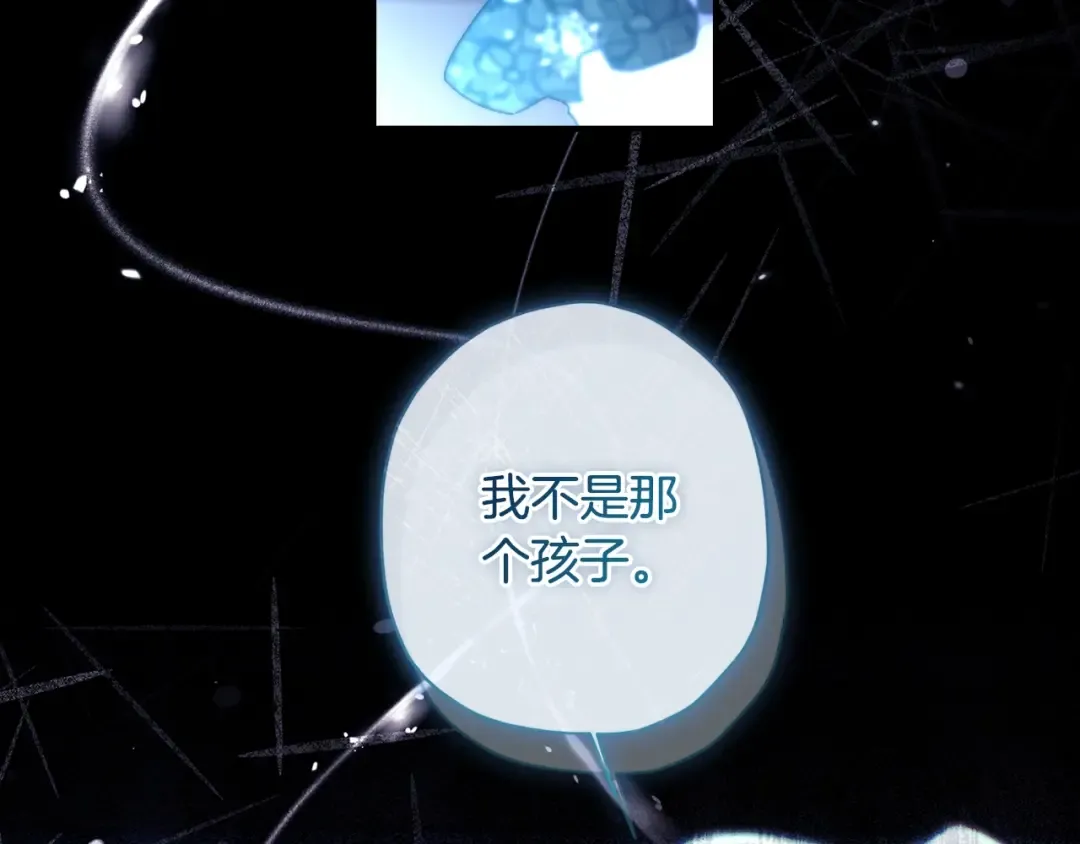 第117话 女儿能力大爆发！ 第66页