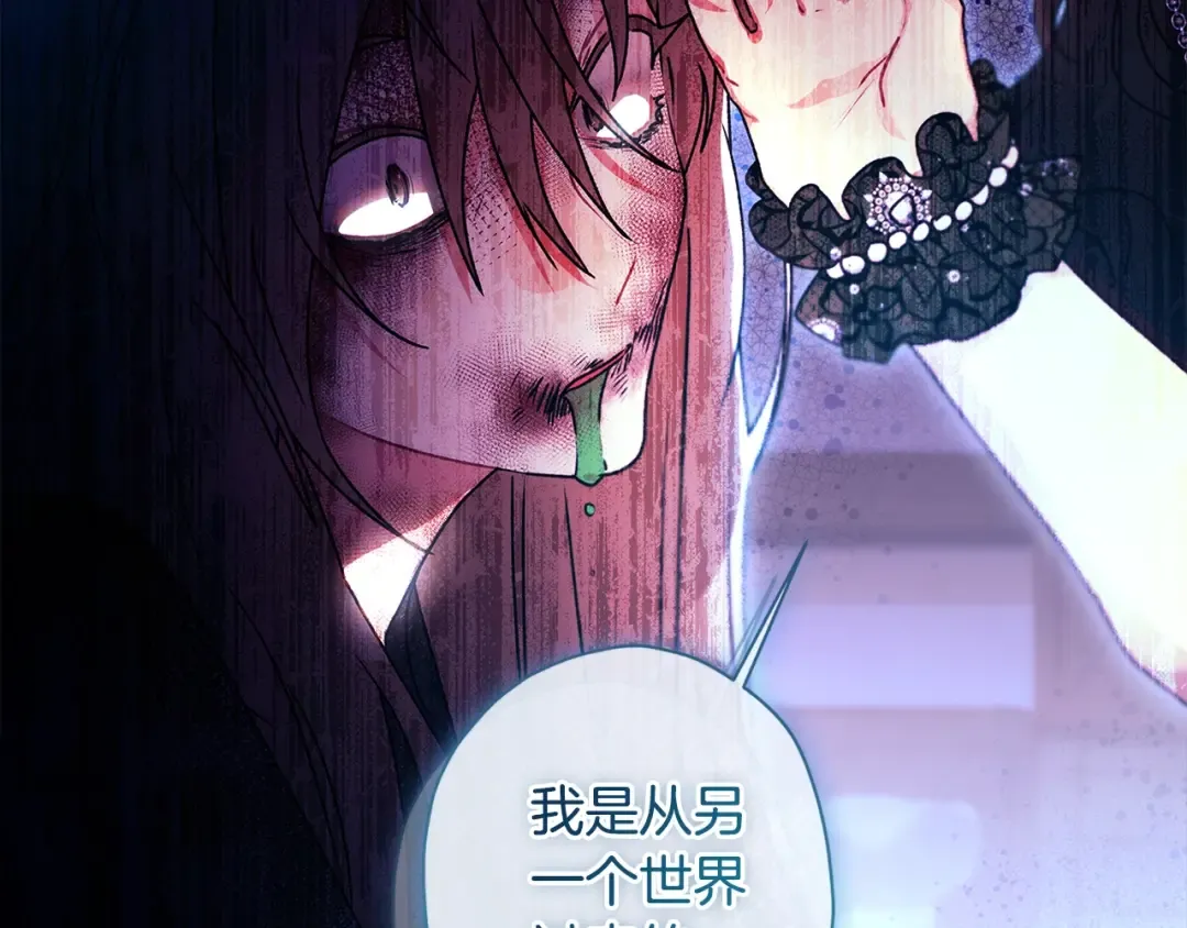 第117话 女儿能力大爆发！ 第68页