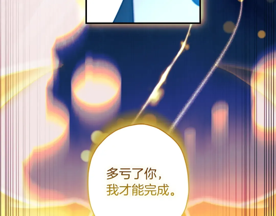 第117话 女儿能力大爆发！ 第73页