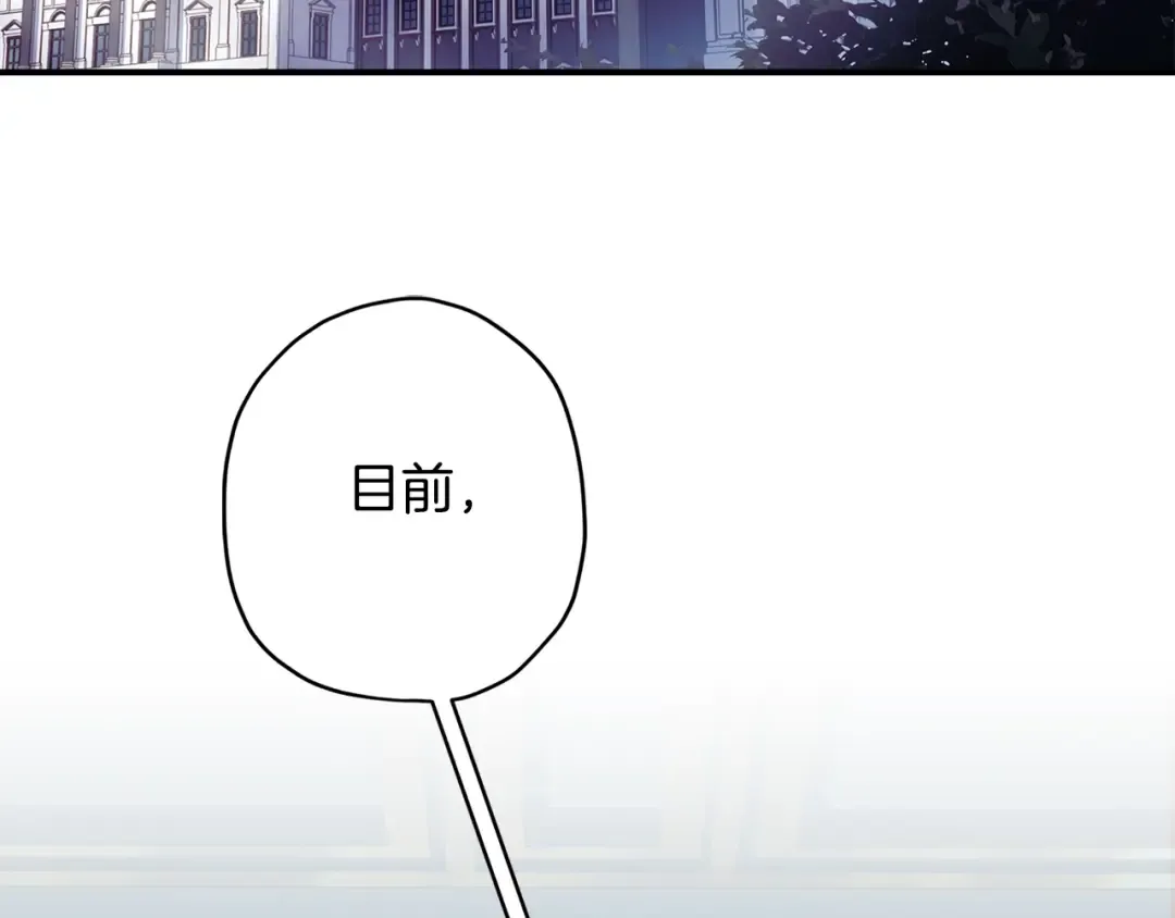 第117话 女儿能力大爆发！ 第95页