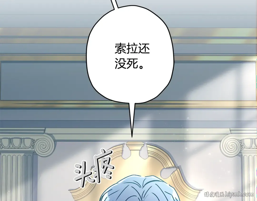 第117话 女儿能力大爆发！ 第96页