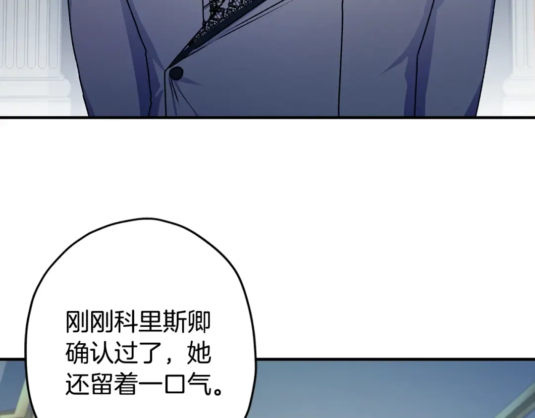 第117话 女儿能力大爆发！ 第98页