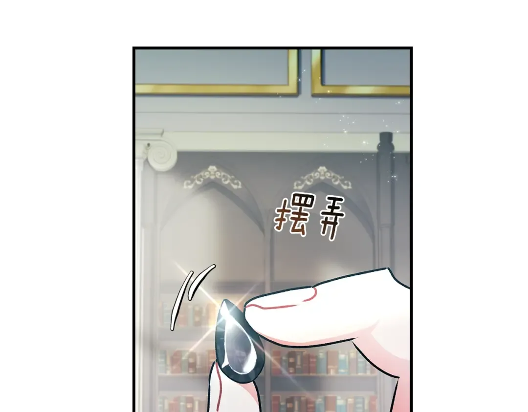 第117话 女儿能力大爆发！ 第101页