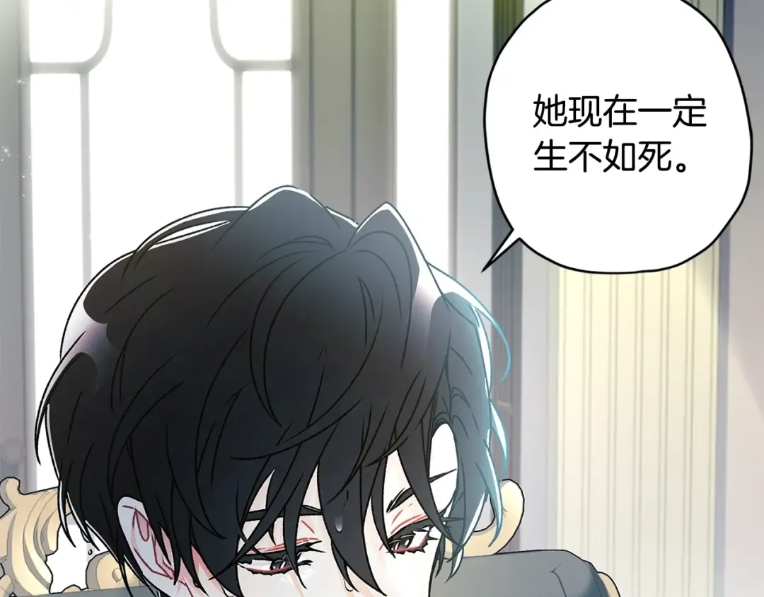 第117话 女儿能力大爆发！ 第103页