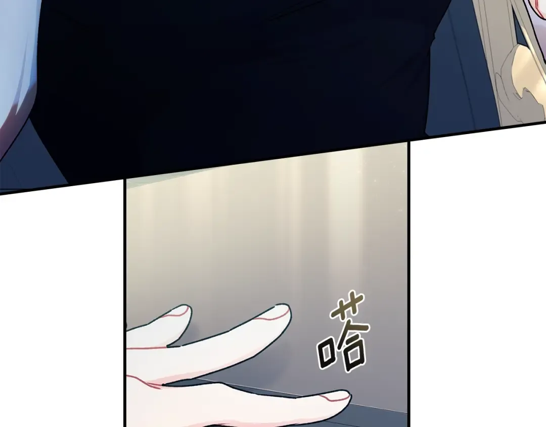 第117话 女儿能力大爆发！ 第105页