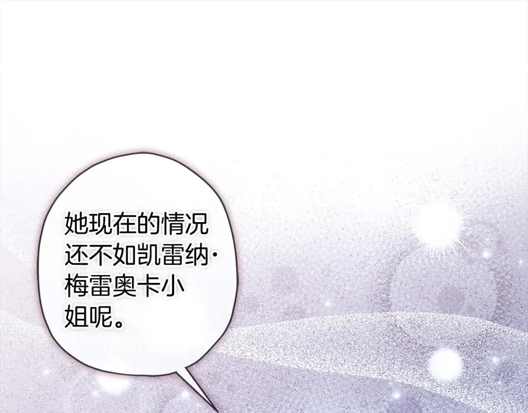 第117话 女儿能力大爆发！ 第107页