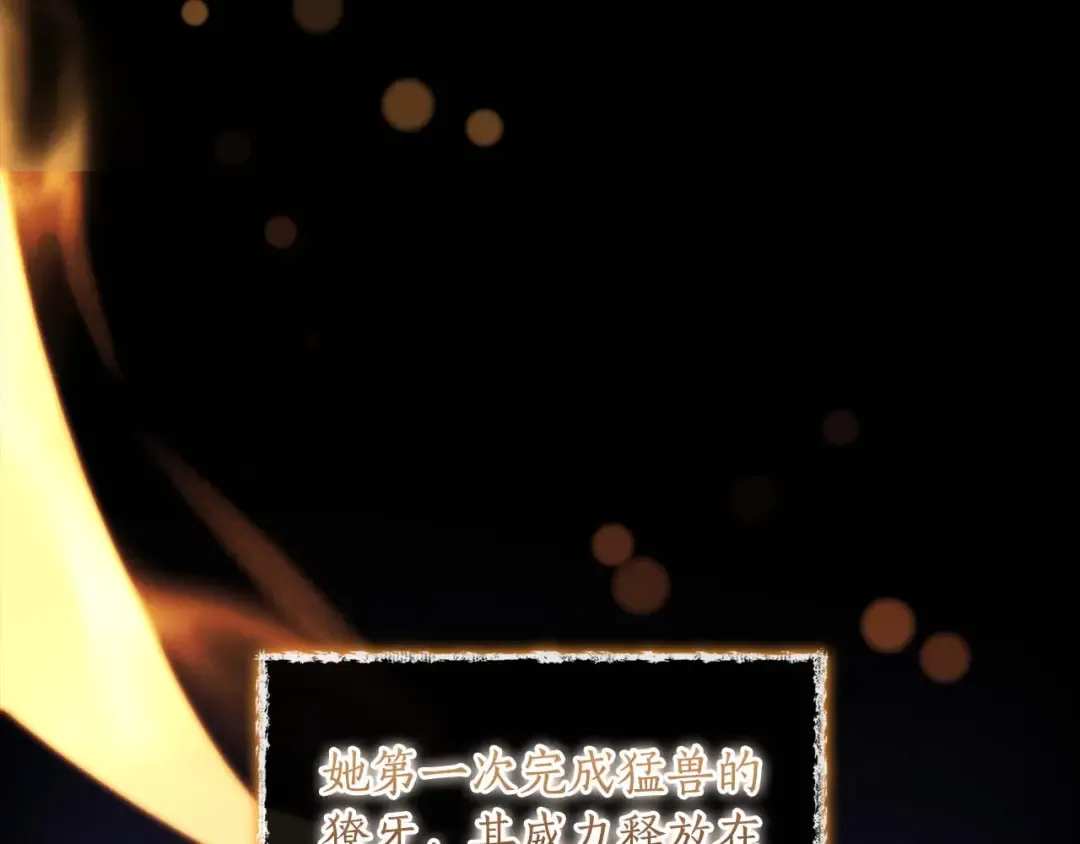 第117话 女儿能力大爆发！ 第110页