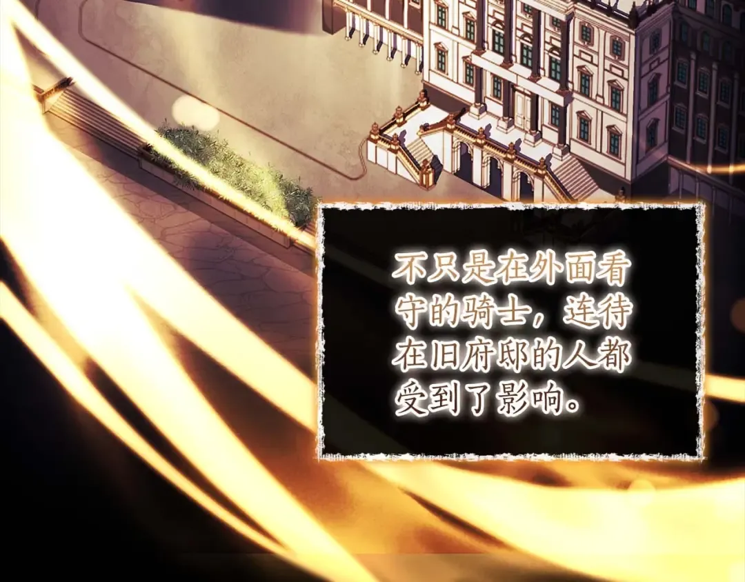 第117话 女儿能力大爆发！ 第114页