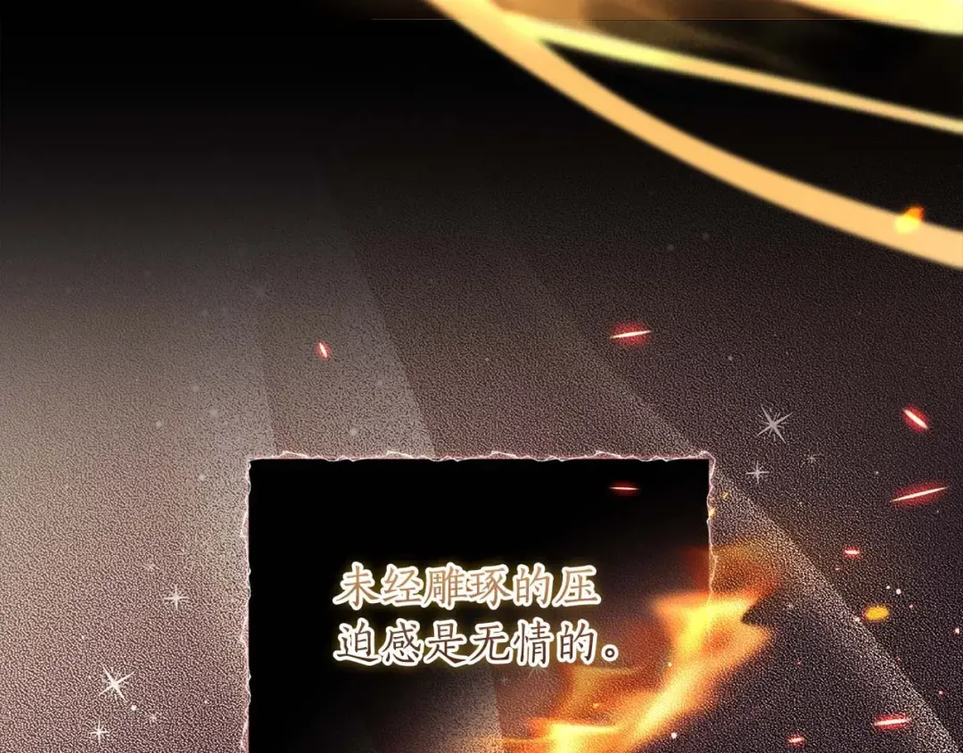 第117话 女儿能力大爆发！ 第115页