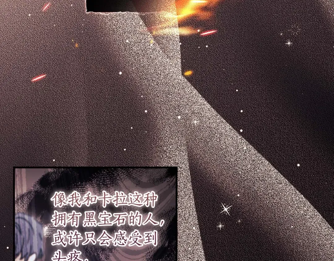 第117话 女儿能力大爆发！ 第116页