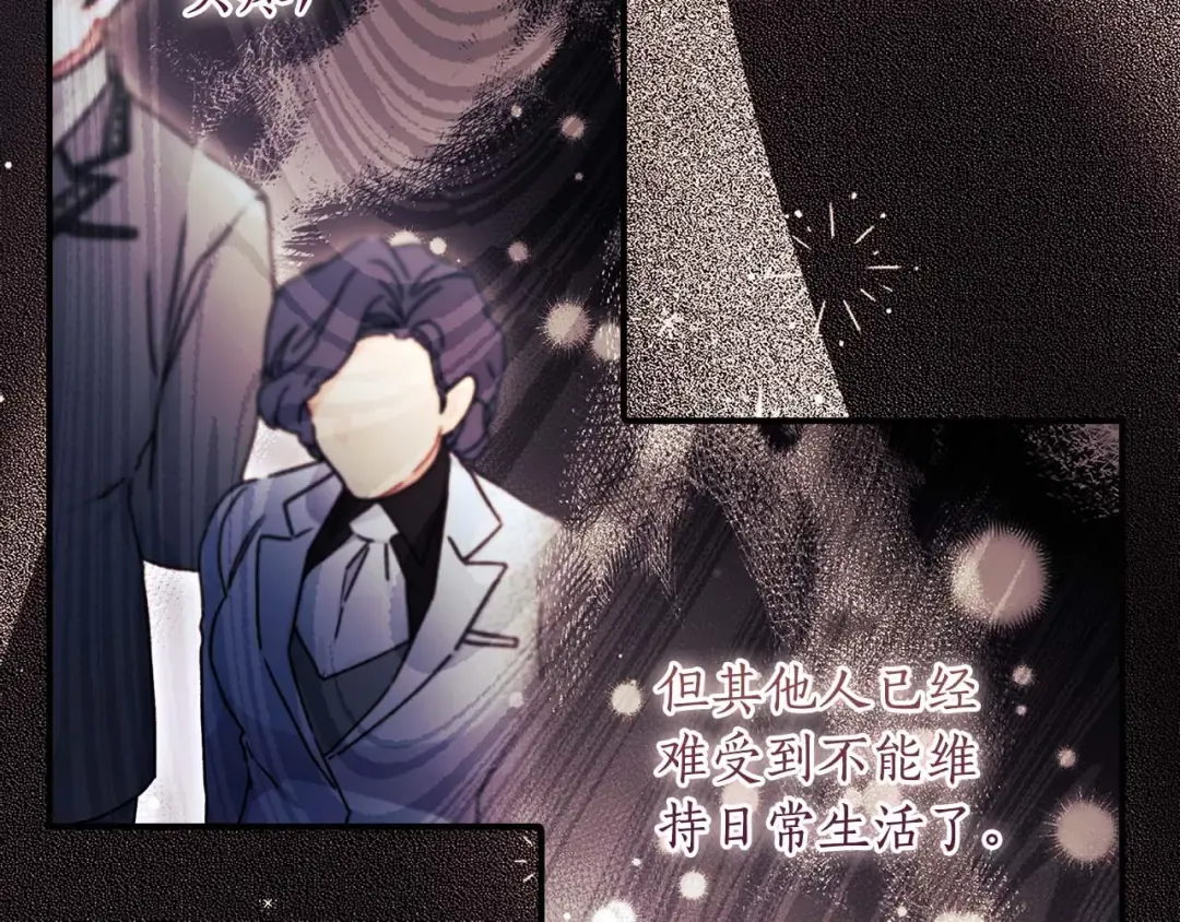 第117话 女儿能力大爆发！ 第117页