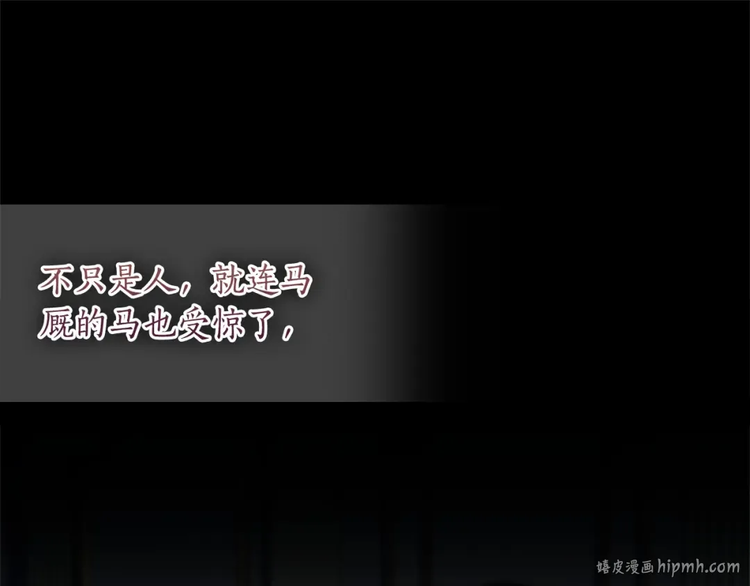 第117话 女儿能力大爆发！ 第120页