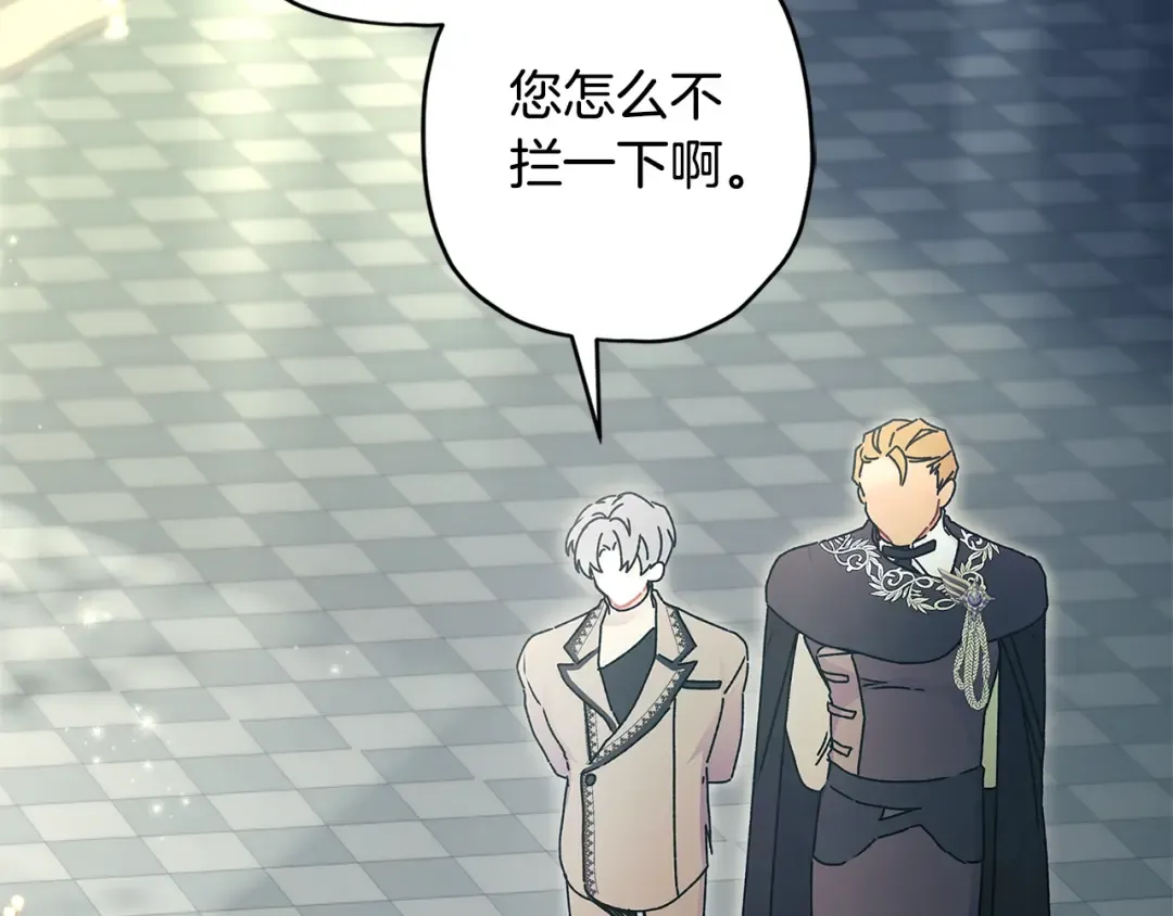第117话 女儿能力大爆发！ 第122页