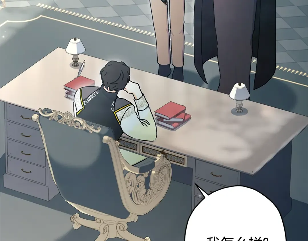 第117话 女儿能力大爆发！ 第123页