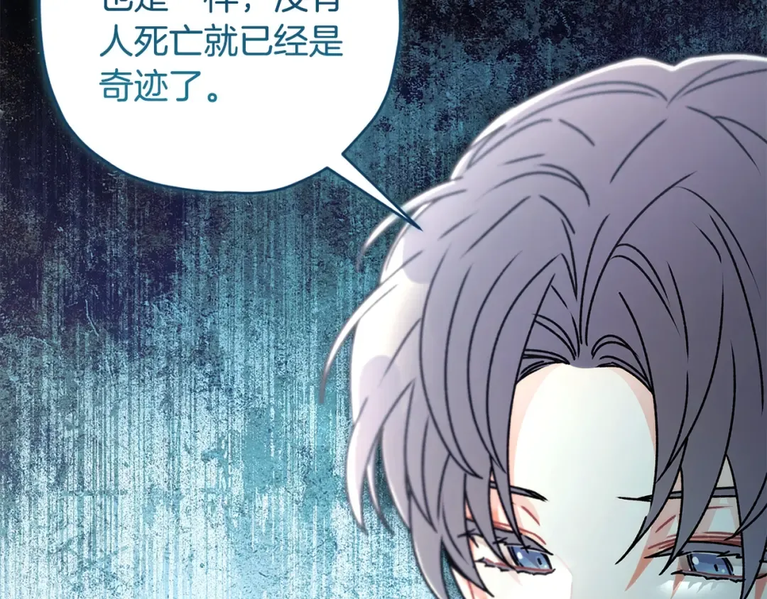第117话 女儿能力大爆发！ 第125页