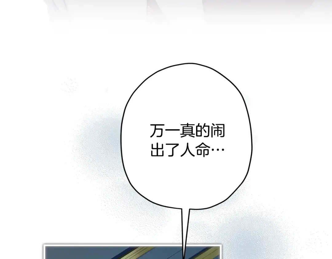 第117话 女儿能力大爆发！ 第127页