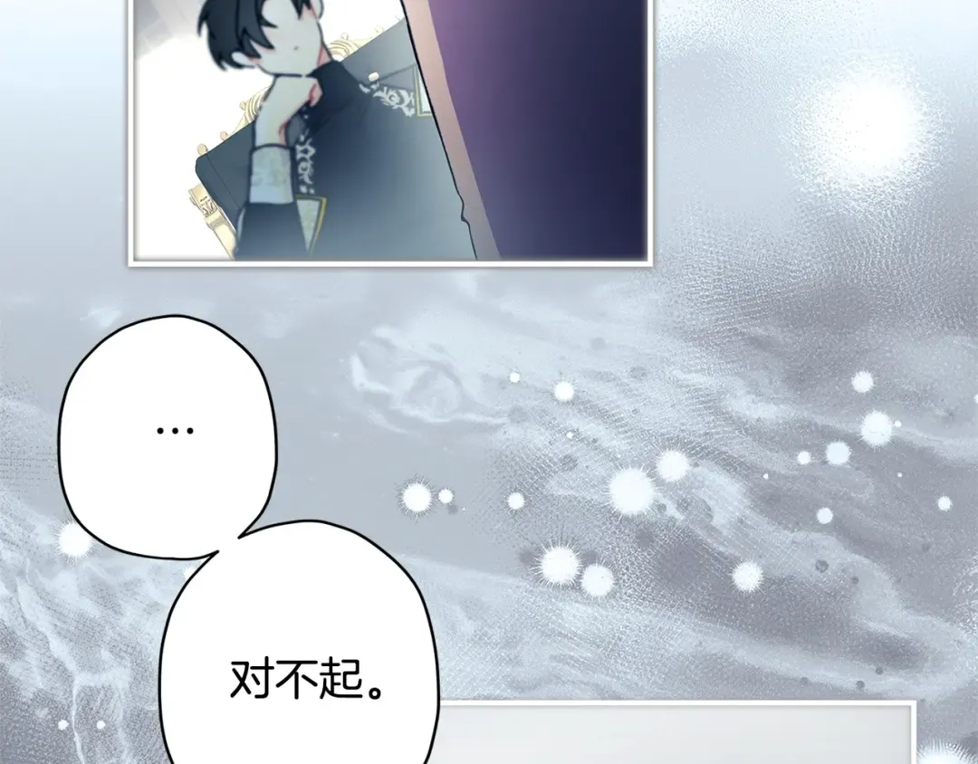 第117话 女儿能力大爆发！ 第129页