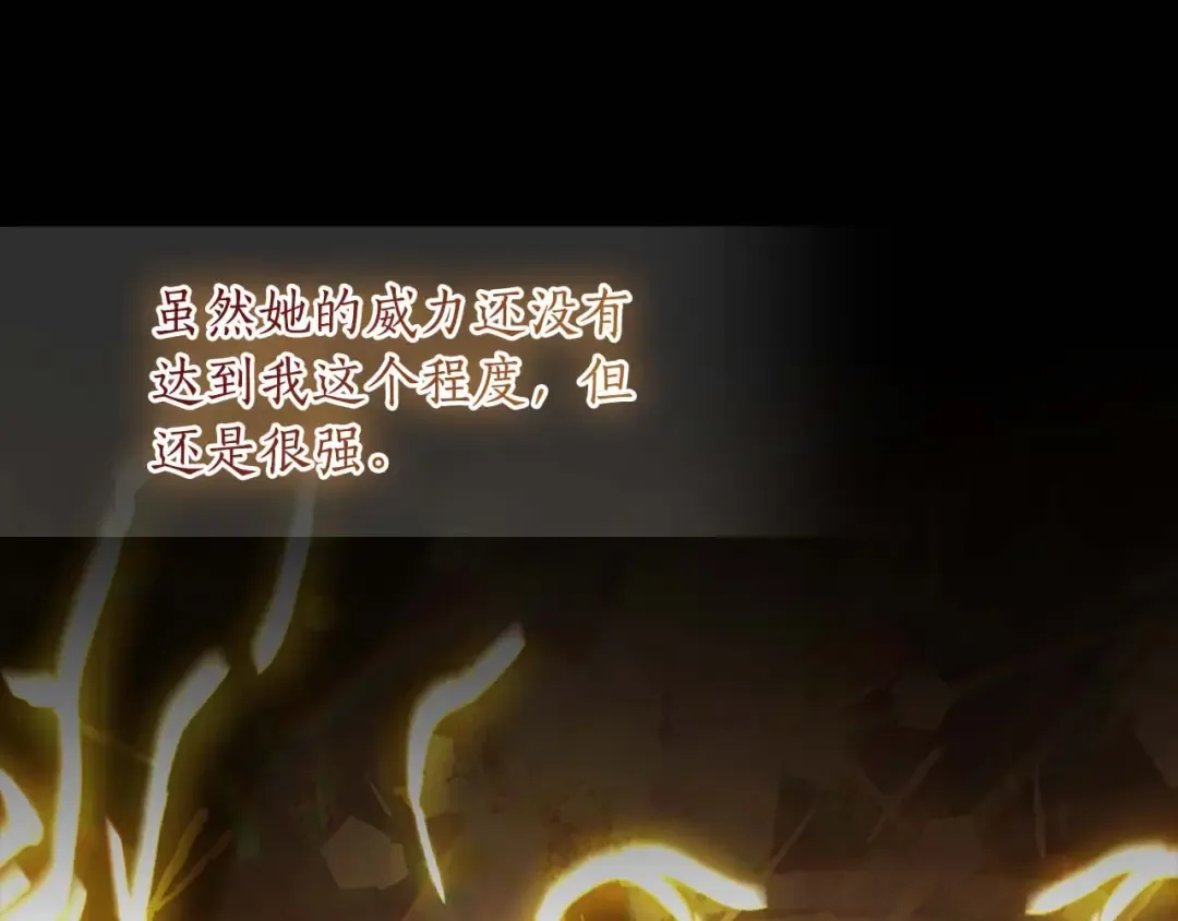 第117话 女儿能力大爆发！ 第134页