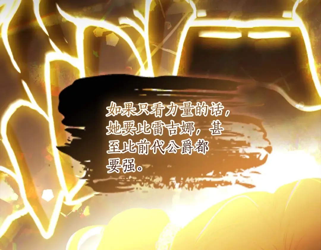 第117话 女儿能力大爆发！ 第135页