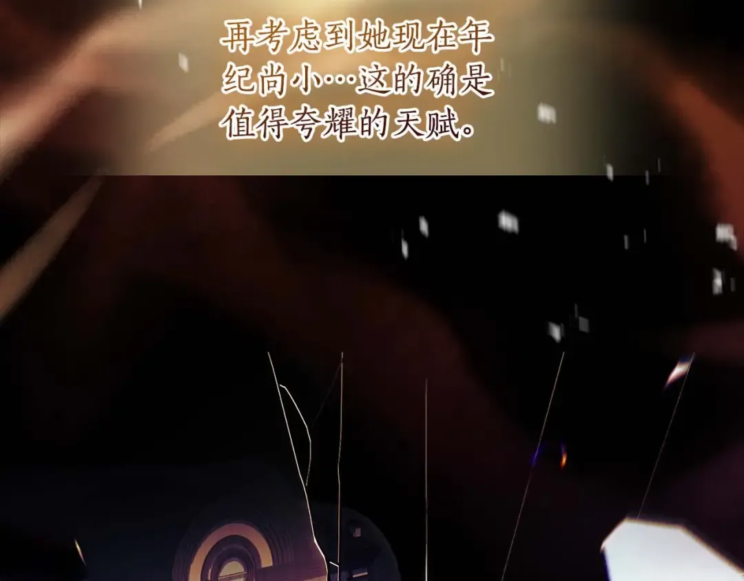 第117话 女儿能力大爆发！ 第138页