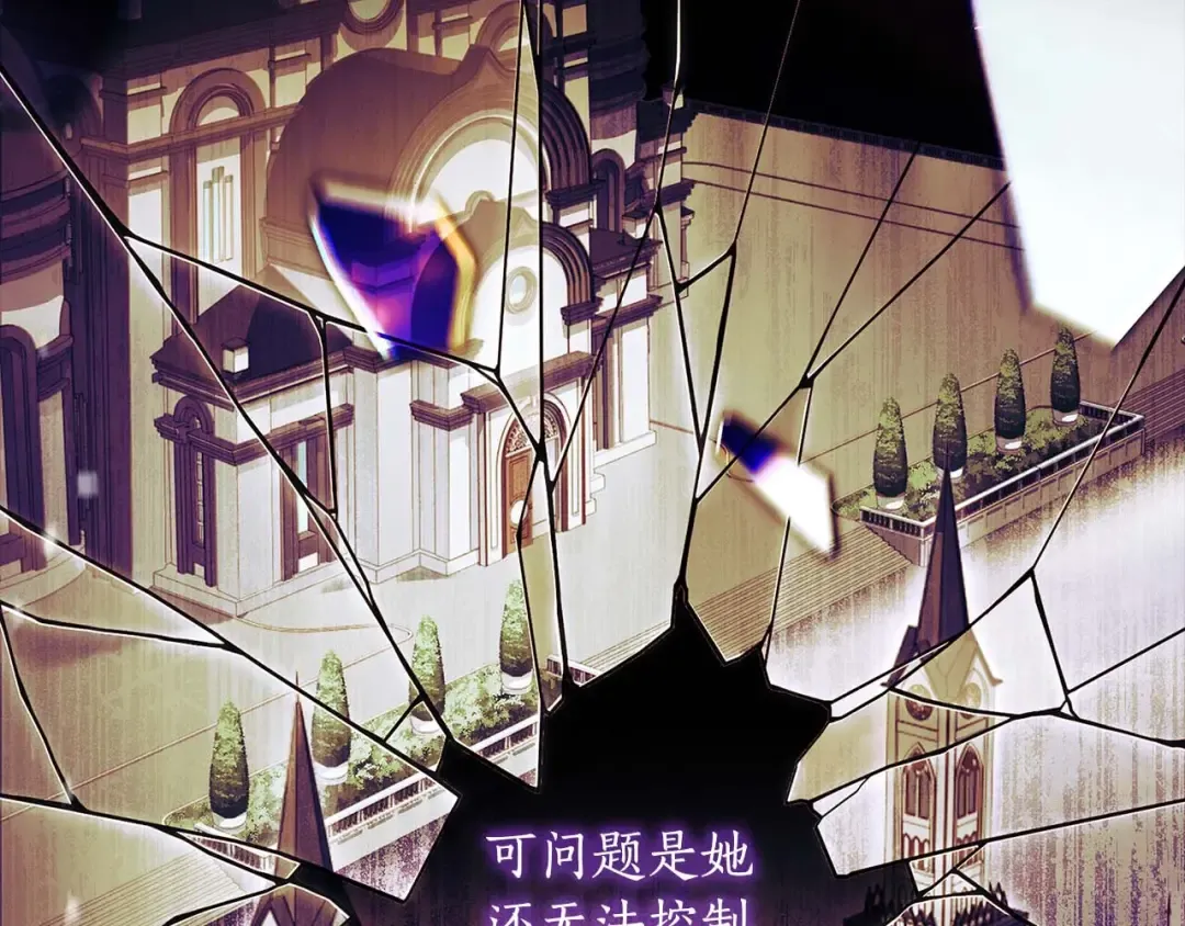 第117话 女儿能力大爆发！ 第139页