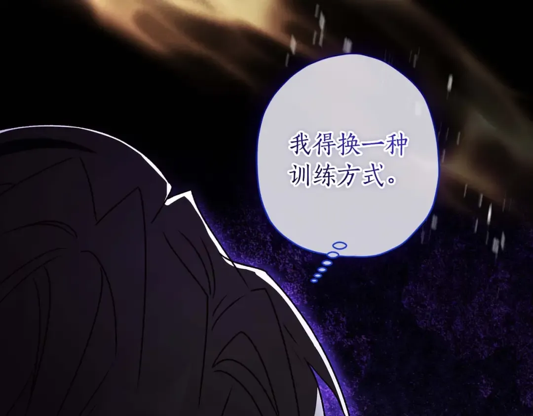 第117话 女儿能力大爆发！ 第142页