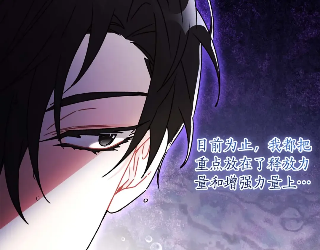 第117话 女儿能力大爆发！ 第143页