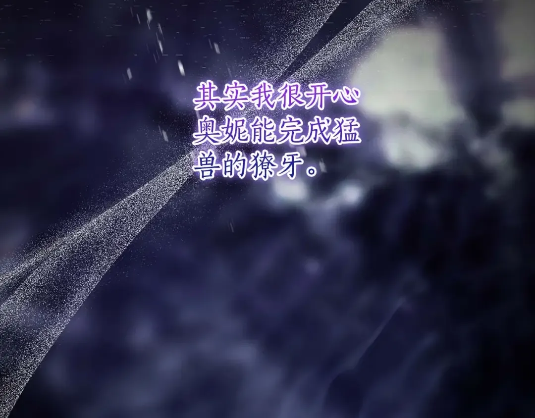 第117话 女儿能力大爆发！ 第145页