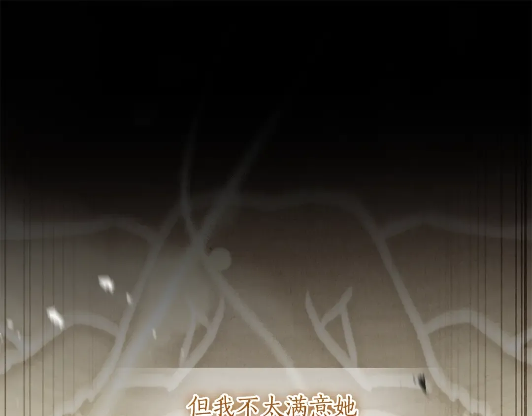 第117话 女儿能力大爆发！ 第147页