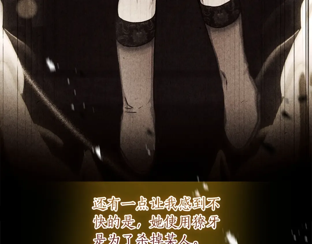 第117话 女儿能力大爆发！ 第151页