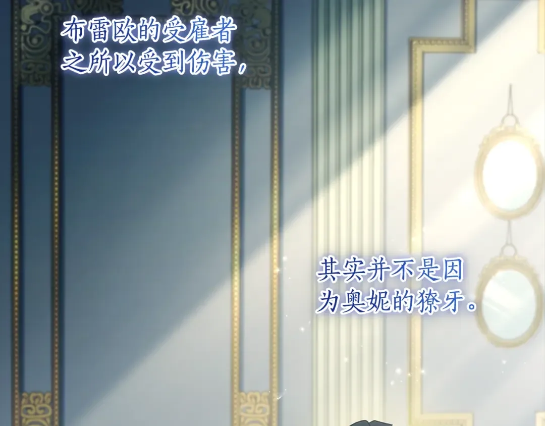 第117话 女儿能力大爆发！ 第155页