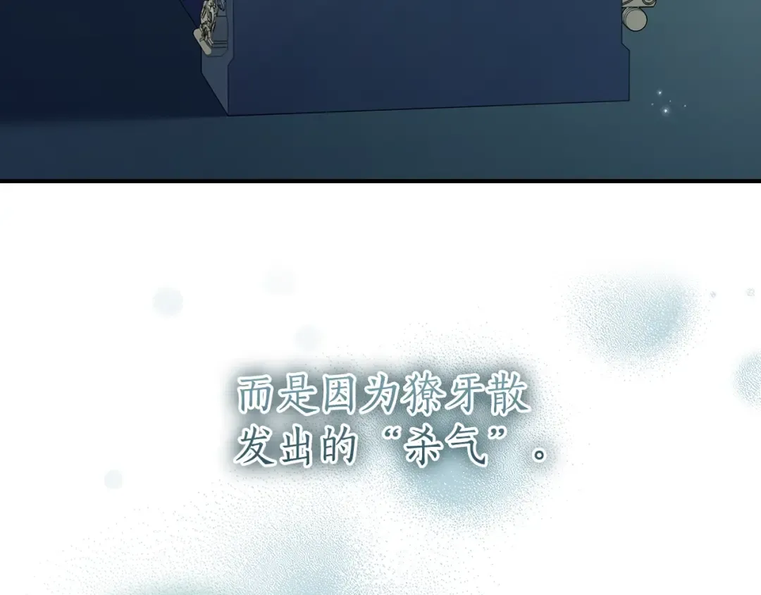 第117话 女儿能力大爆发！ 第157页