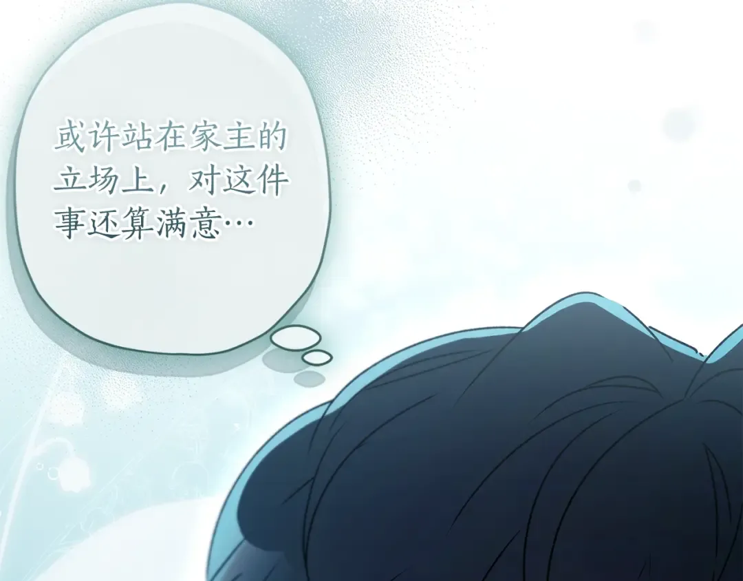 第117话 女儿能力大爆发！ 第158页