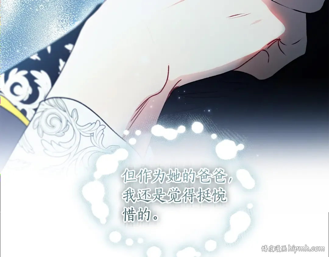 第117话 女儿能力大爆发！ 第160页