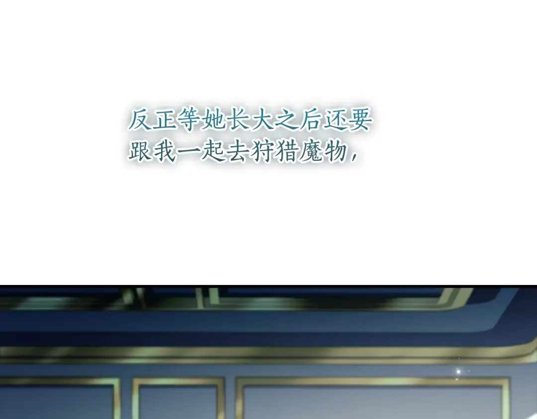 第117话 女儿能力大爆发！ 第162页