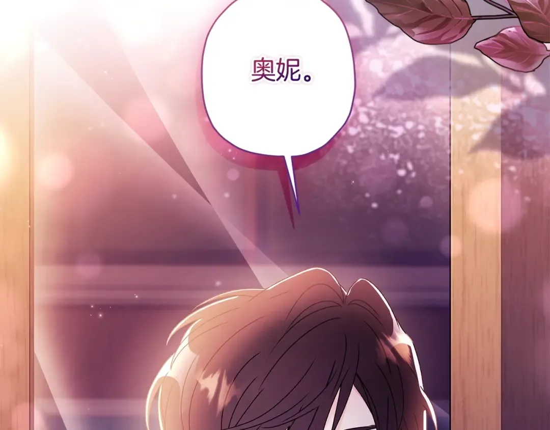 第118话 奶爸牌热汤，暖暖的很贴心！ 第7页