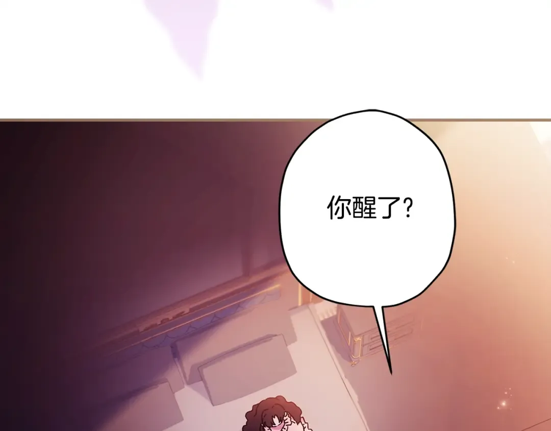 第118话 奶爸牌热汤，暖暖的很贴心！ 第10页