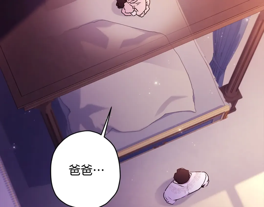 第118话 奶爸牌热汤，暖暖的很贴心！ 第11页