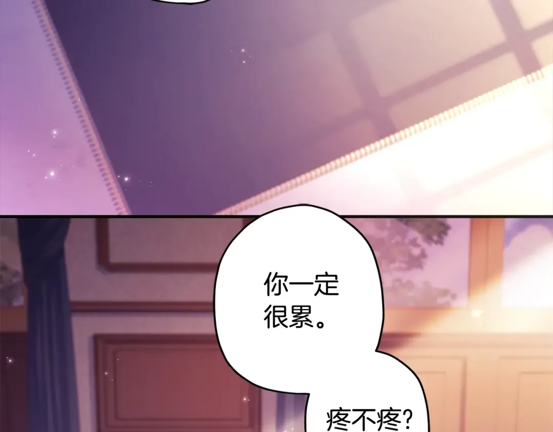 第118话 奶爸牌热汤，暖暖的很贴心！ 第12页
