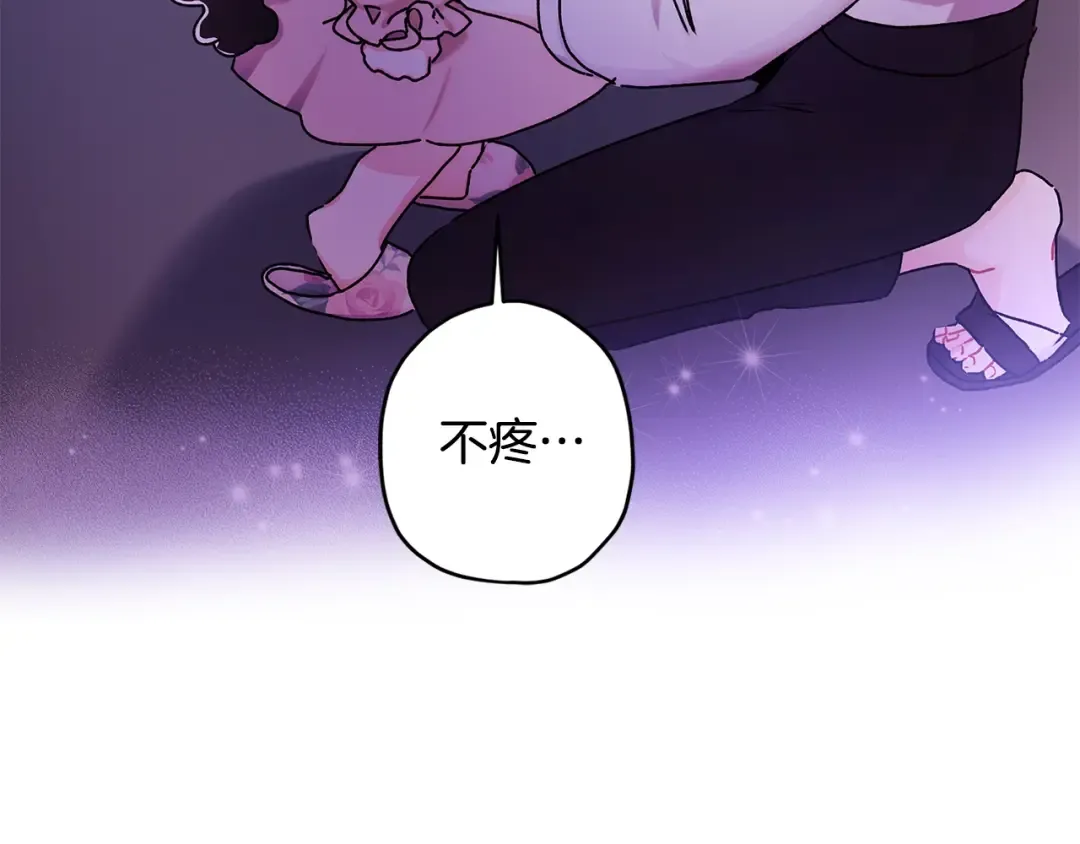 第118话 奶爸牌热汤，暖暖的很贴心！ 第14页