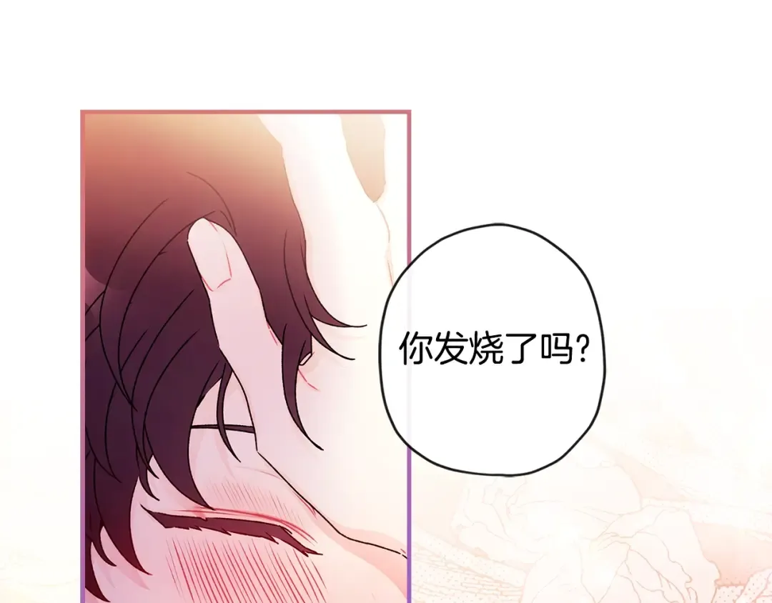 第118话 奶爸牌热汤，暖暖的很贴心！ 第15页